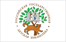 Российская государственная детская библиотека в домене .ДЕТИ