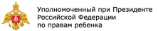 Итоги второго заседания рабочей группы по безопасности детей