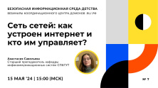 Как не запутаться в сетях?