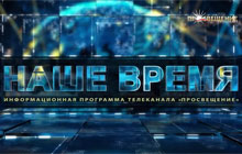 Сюжет ТК «Просвещение» о конференции «Поколение NEXT „Школа новых технологий“»