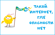 На 50% снижена стоимость регистрации в домене .ДЕТИ в честь Дня защиты детей