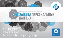 «Защита персональных данных»: баланс между свободой и безопасностью