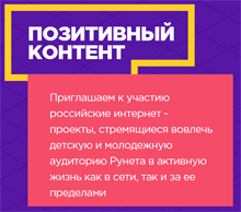 Позитивные домены .ДЕТИ