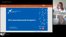 О месте русского языка онлайн